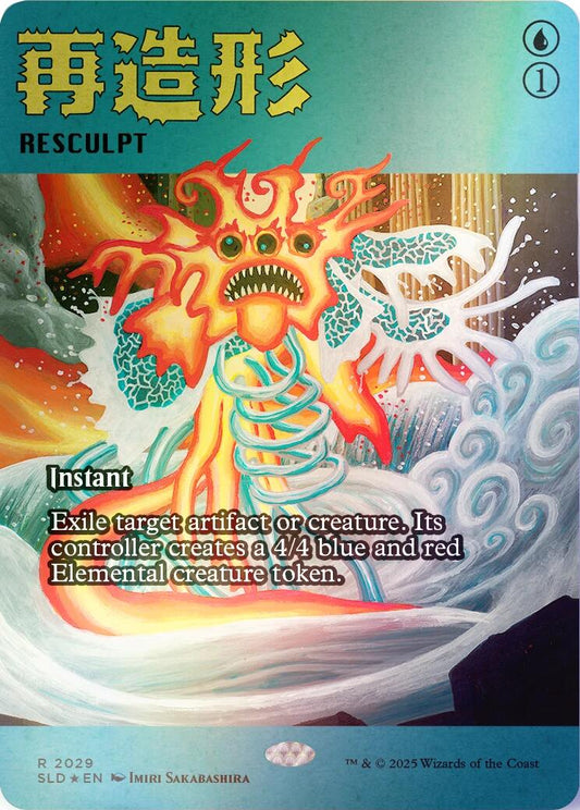 Resculpt (2029) (Rainbow Foil)