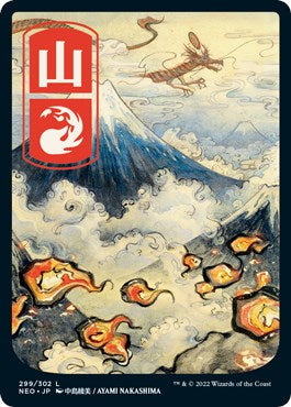Mountain (299) - JP Full Art [NEO - 299]