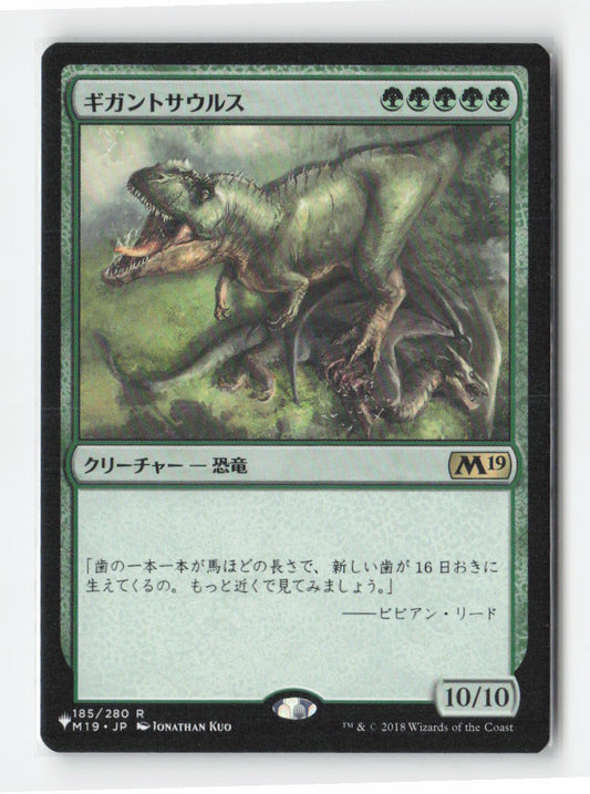 Gigantosaurus [LIST - 185/280]